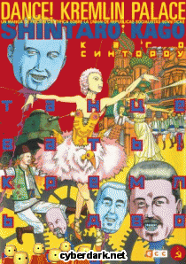 Dance! Kremlin Palace - cómic