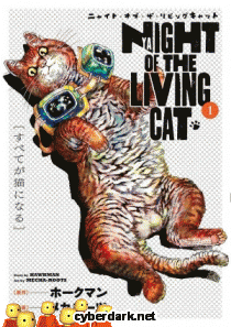 La Invasin de los Mininos / Nyaight of the Living Cat 1 - cmic