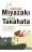 Hayao Miyazaki e Isao Takahata. Vida y Obra de los Cerebros de Studio Ghibli