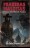 Praderas Malditas. Aventuras de Joshua McBorlough y Shaanahayei
