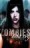 Zombies Don't Cry - oferta